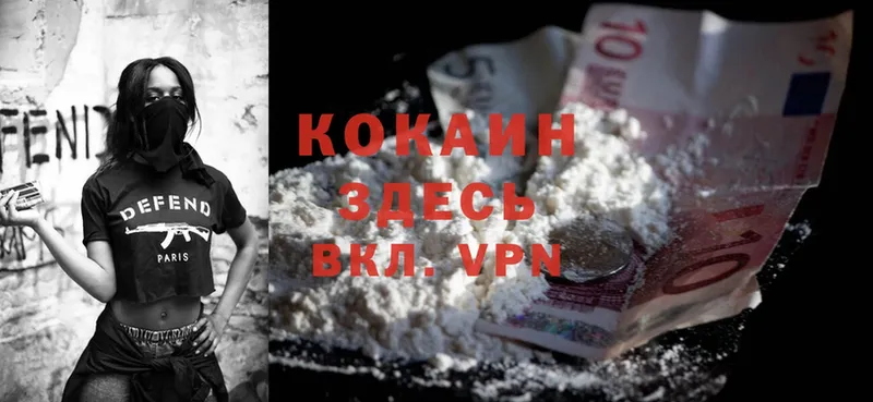 Купить наркотики цена Гусев COCAIN  MDMA  A-PVP  ГАШИШ  Меф мяу мяу 