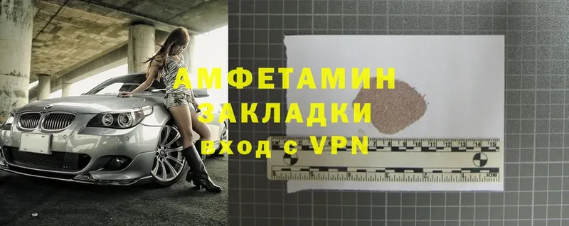 Amphetamine VHQ  где продают   Гусев 