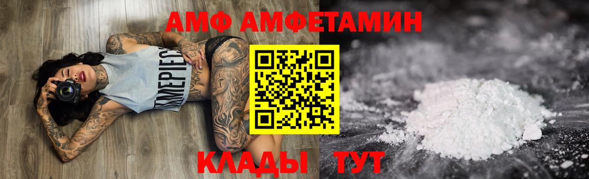 АМФ Premium Гусев