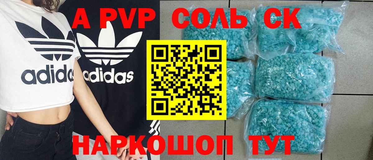 Alfa_PVP крисы CK  Alfa_PVP СК КРИС  Гусев  Вход с VPN 