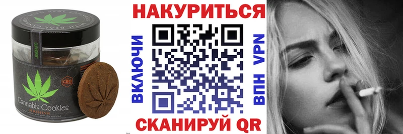 Печенье с ТГК конопля  darknet наркотические препараты  Гусев  ОМГ ОМГ зеркало 
