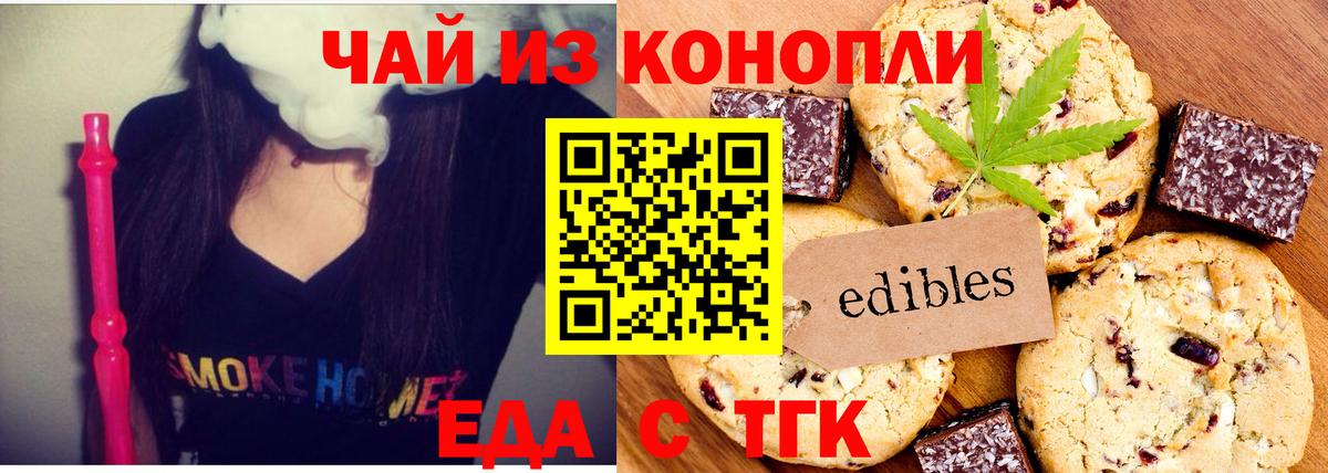 Canna-Cookies конопля Гусев