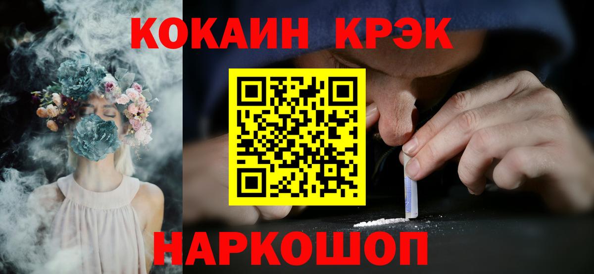 Cocaine Fish Scale  COCAIN  КОКАИН VHQ  Гусев 
