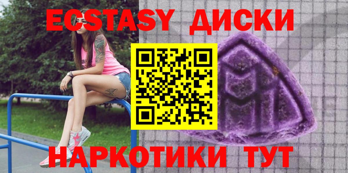Ecstasy  ЭКСТАЗИ таблы  Гусев  Ecstasy Philipp Plein 