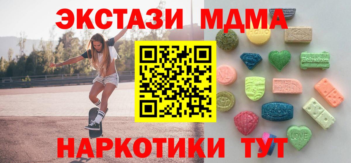закладки  Ecstasy VHQ  Гусев  Ecstasy  Вход с VPN  Ecstasy XTC 