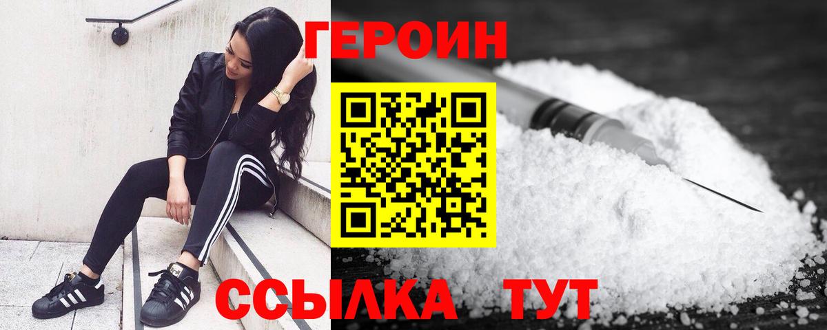 ГАШ  НБОМе  Гусев  Меф кристаллы  Метамфетамин  Вход с VPN  МАРИХУАНА  Меф  Codein 