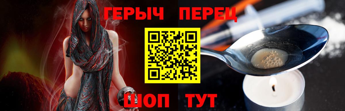 Героин герыч Гусев