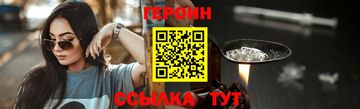 ГЕРОИН гречка Гусев