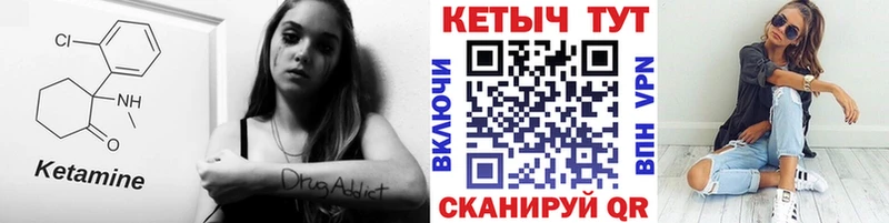 Кетамин VHQ Гусев
