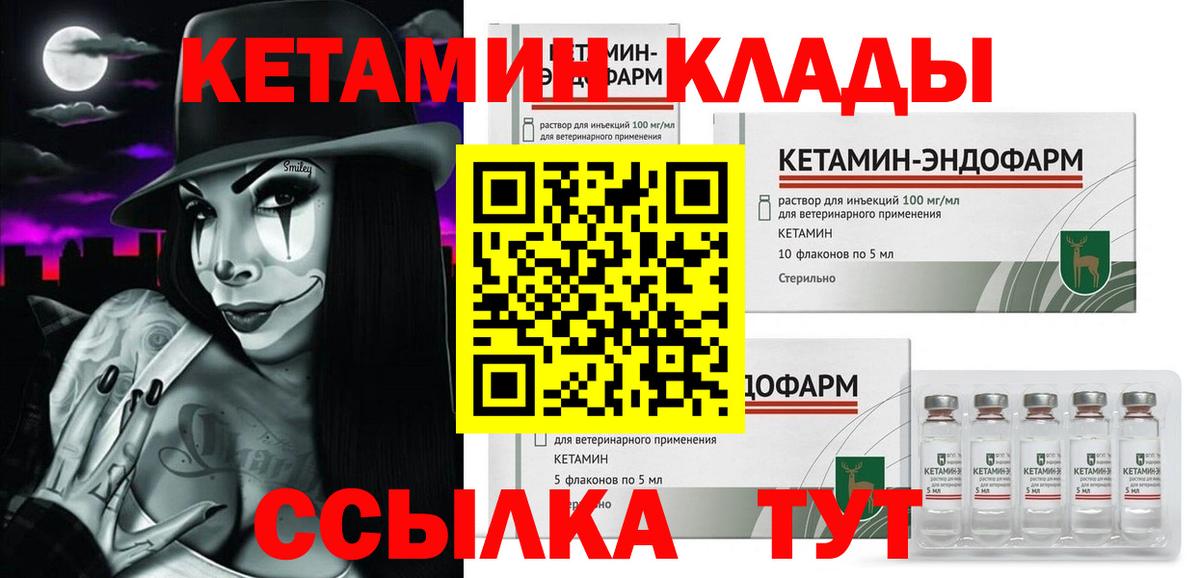 Кетамин VHQ  КЕТАМИН VHQ  гидра ссылка  Гусев  Вход с VPN 