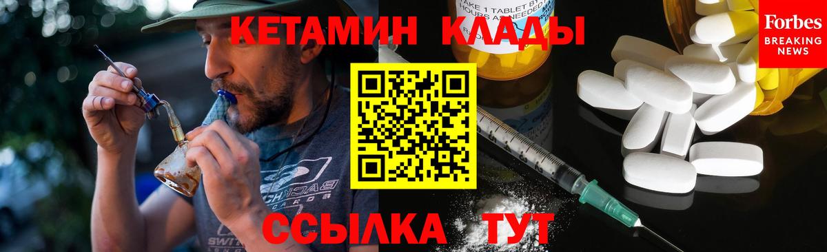 КЕТАМИН VHQ  Гусев 