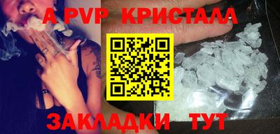 кристаллы Гай