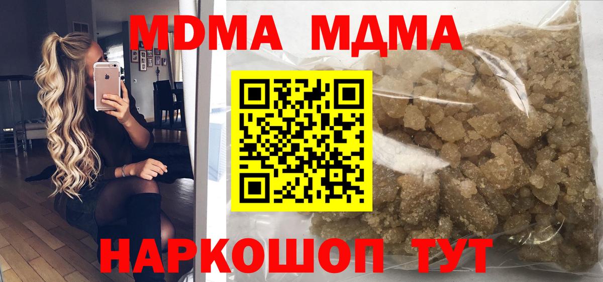 MDMA молли  Вход с VPN  Гусев  МДМА  MDMA кристаллы 