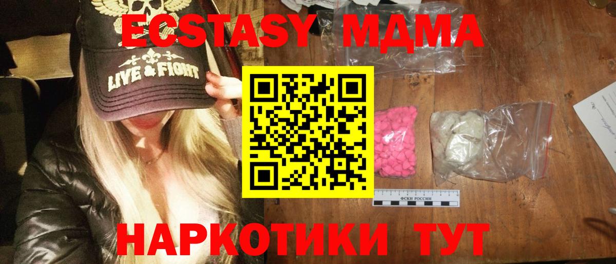 MDMA crystal  МДМА  Гусев  МДМА crystal 