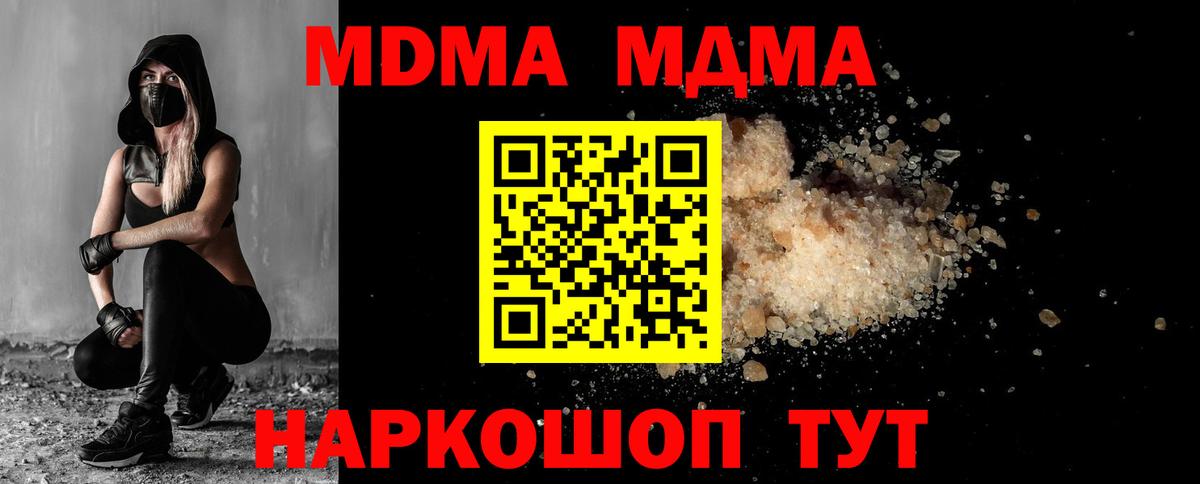 МДМА кристаллы Гусев