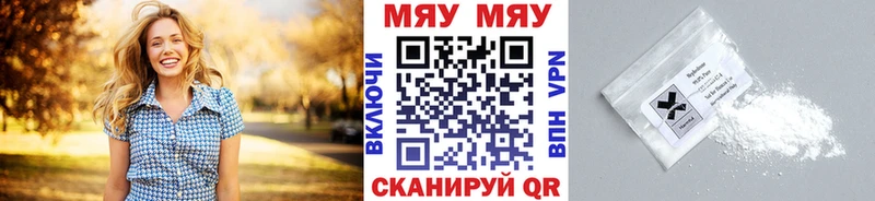 Меф VHQ  Гусев 