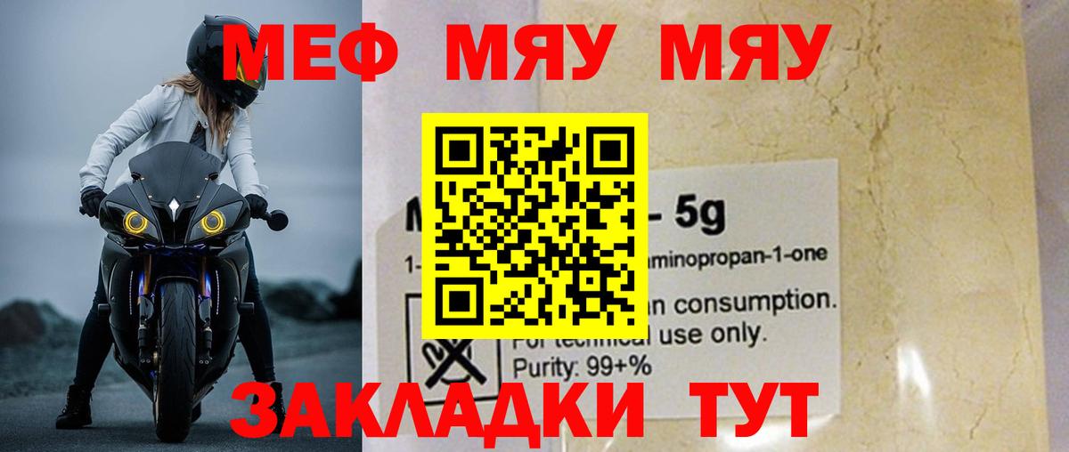 Мефедрон Гусев