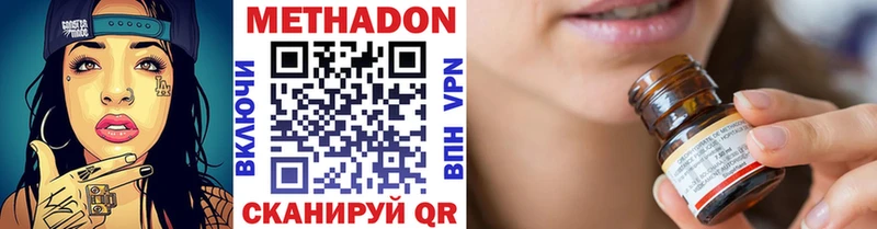 МЕТАДОН methadone  Гусев 
