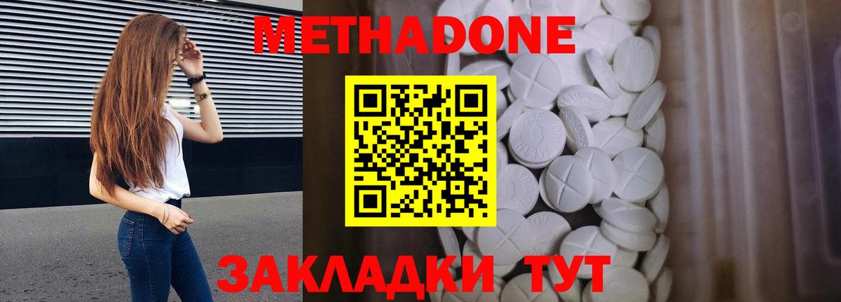 Метадон кристалл  Метадон VHQ  Гусев  Вход с VPN 