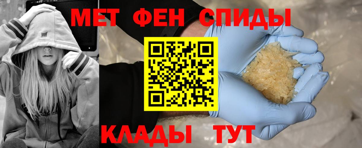 МЕТАМФЕТАМИН кристалл  МЕТАМФЕТАМИН кристалл  Гусев  Первитин  Вход с VPN 