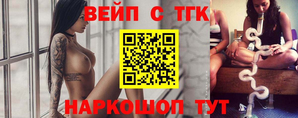 Дистиллят ТГК гашишное масло Гусев