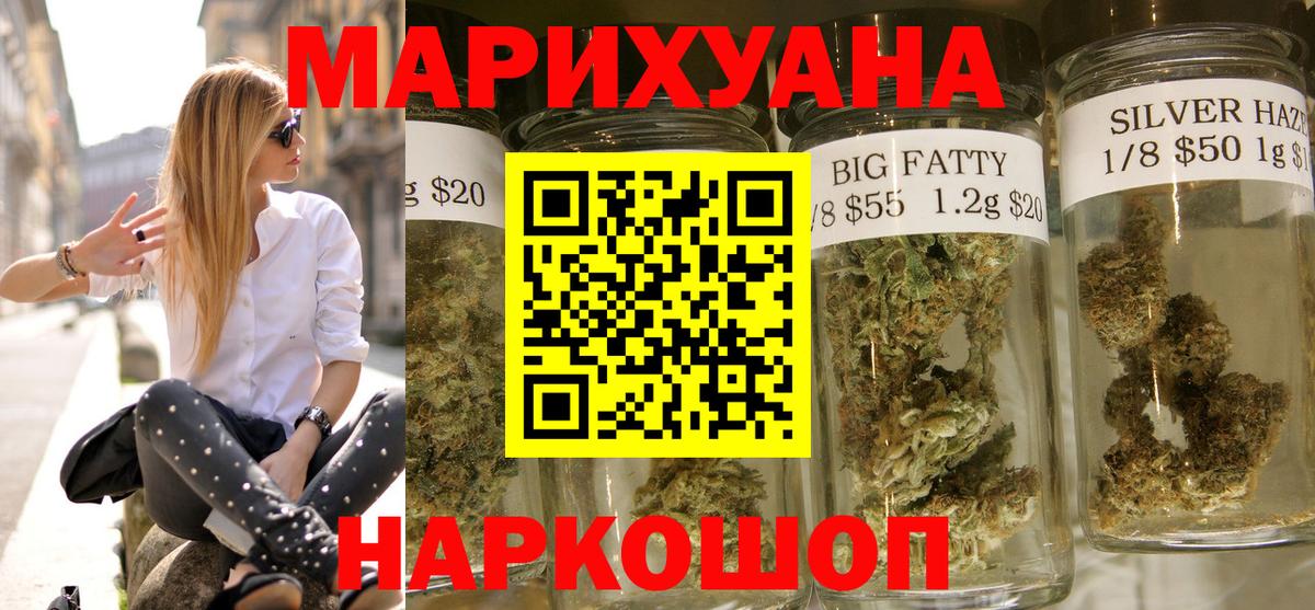 МАРИХУАНА семена  Конопля индика  Бошки марихуана LSD WEED  Гусев  Канабис индика  Вход с VPN 